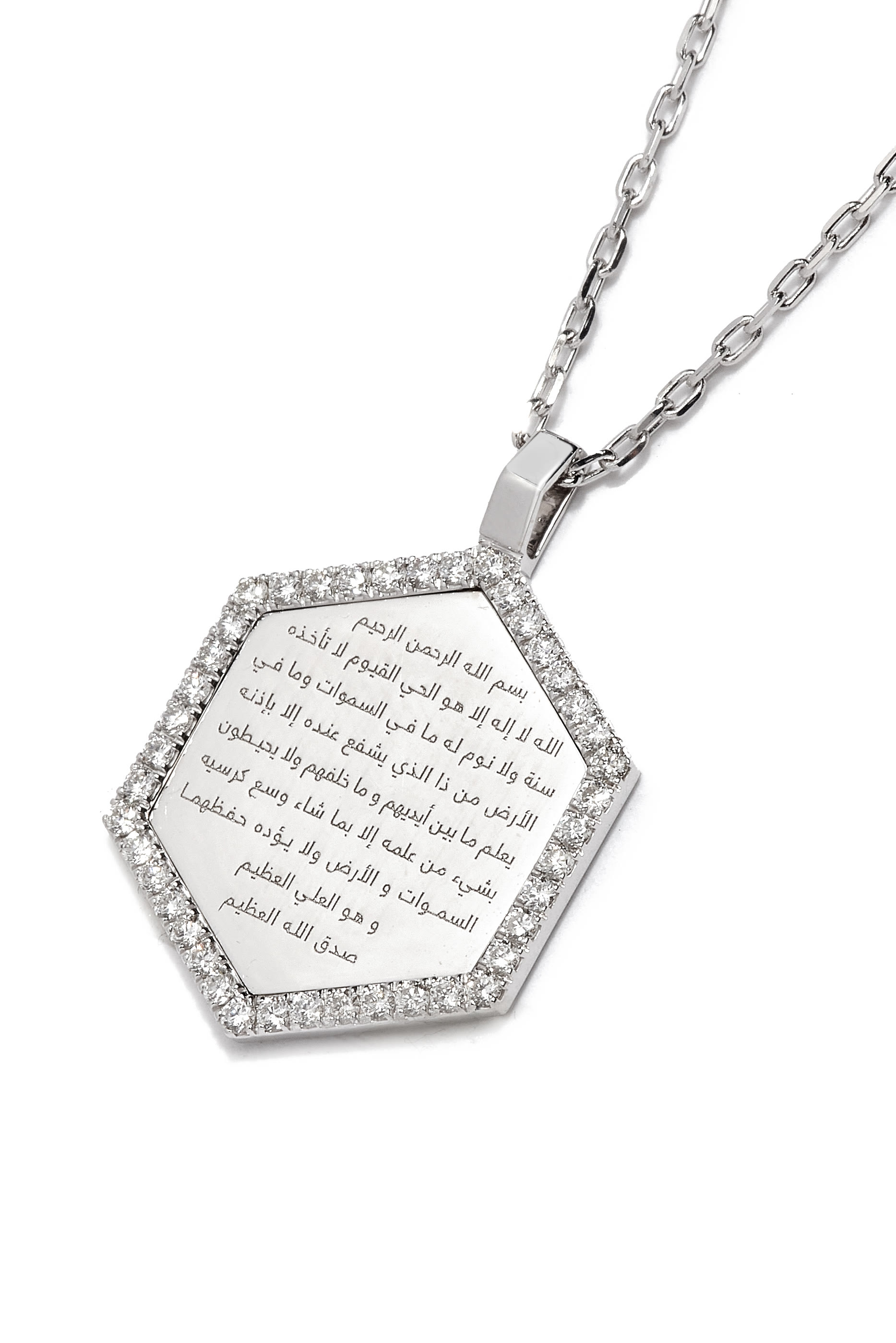Ayat Al Kursi Large Pendant, 18k White Gold  Diamonds