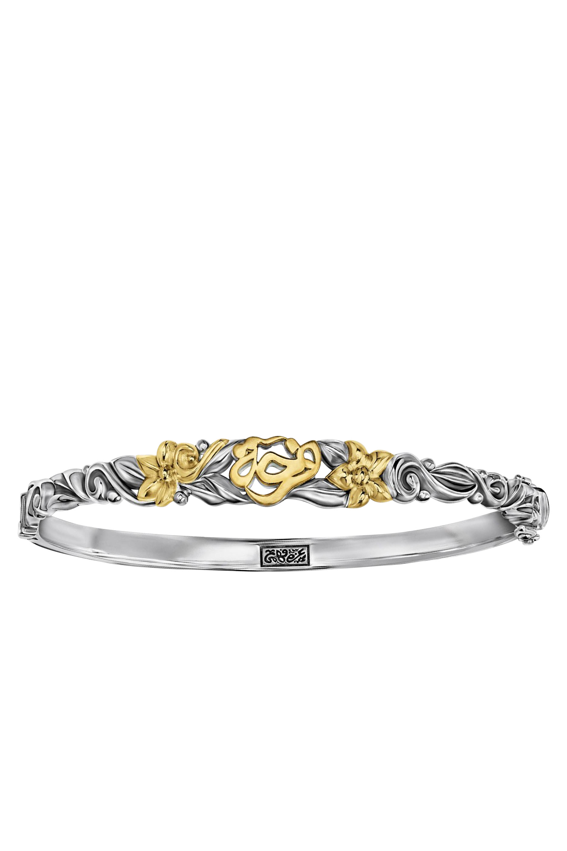 Happiness Bangle, 18k Yellow Gold  Sterling Silver
